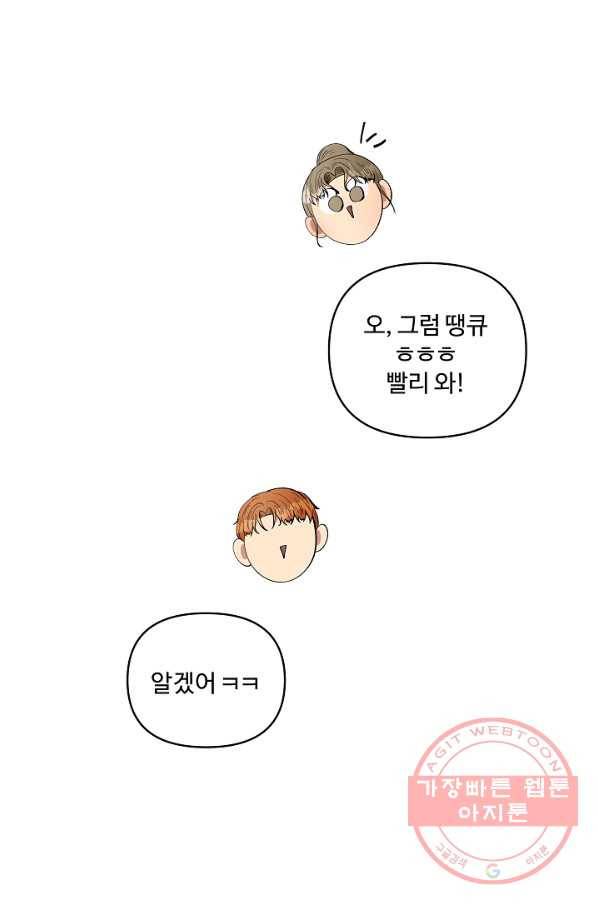 어른이 44화 11