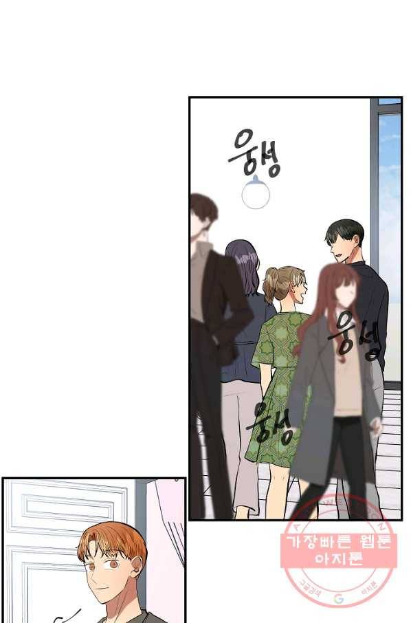 어른이 44화 12