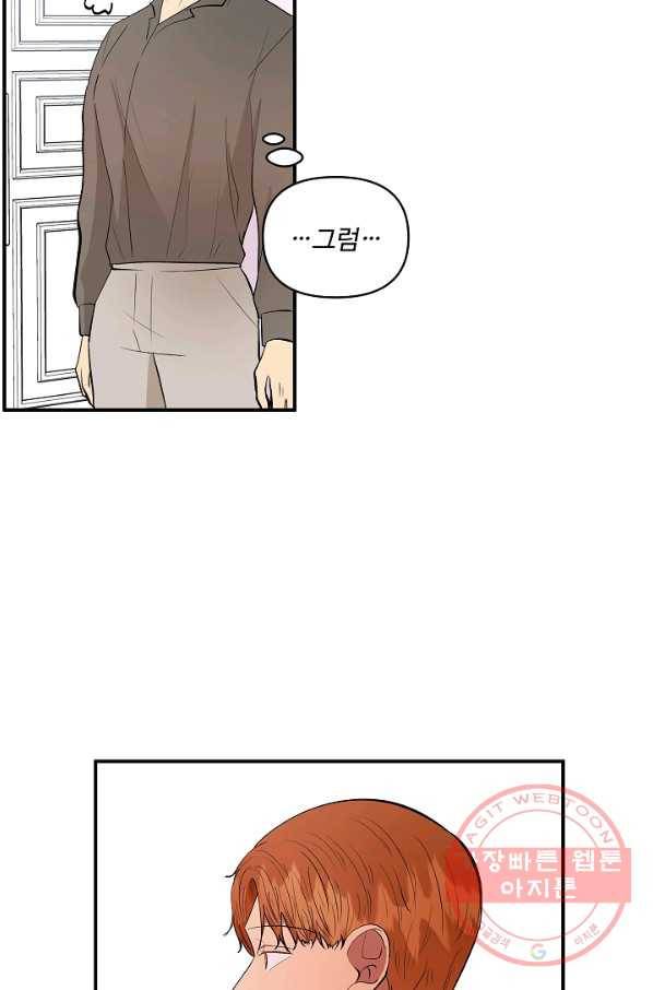 어른이 44화 13