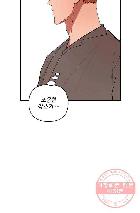 어른이 44화 14
