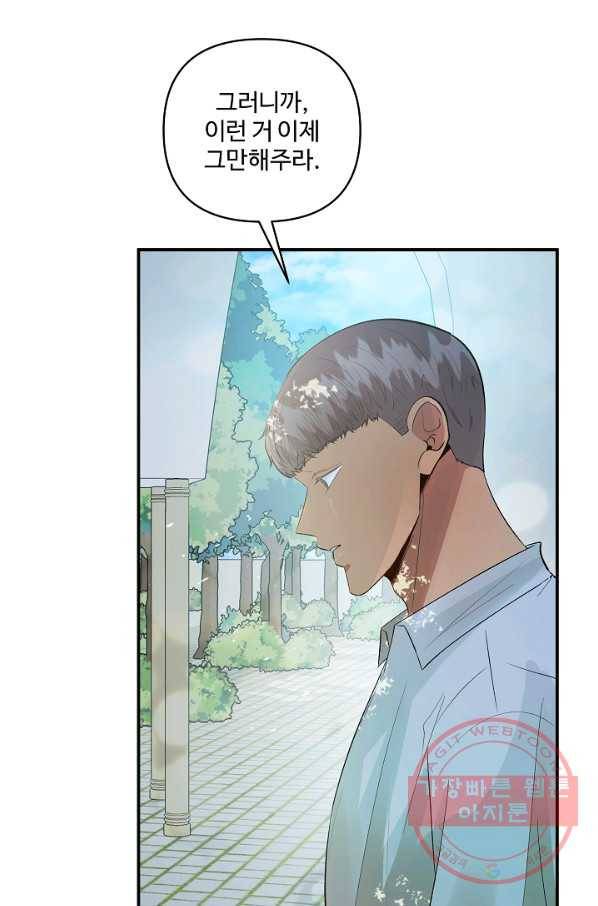 어른이 44화 20