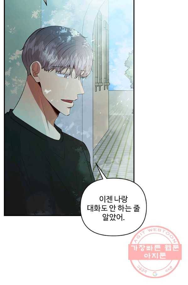 어른이 44화 23