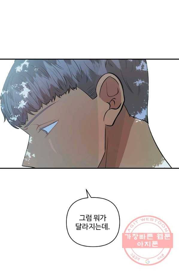 어른이 44화 25