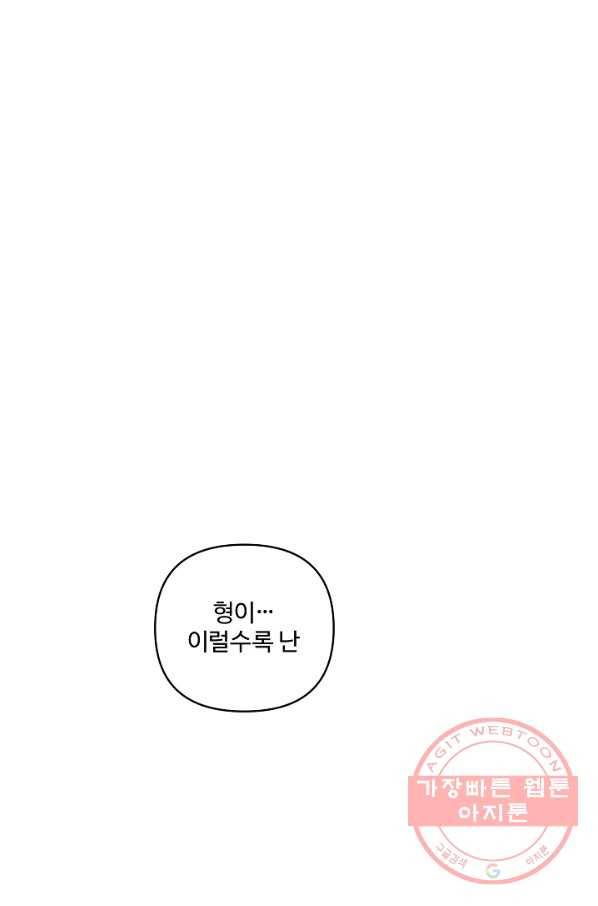 어른이 44화 26