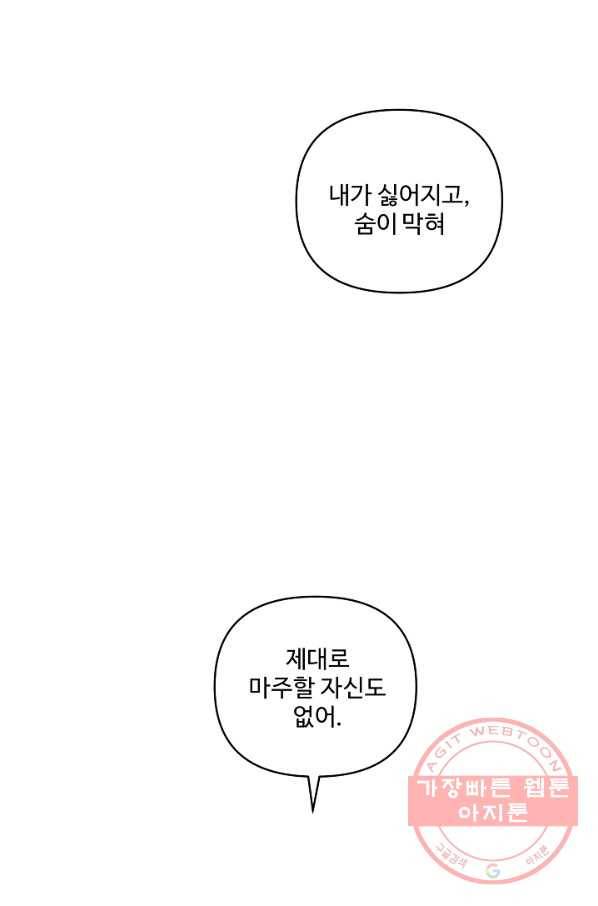어른이 44화 27