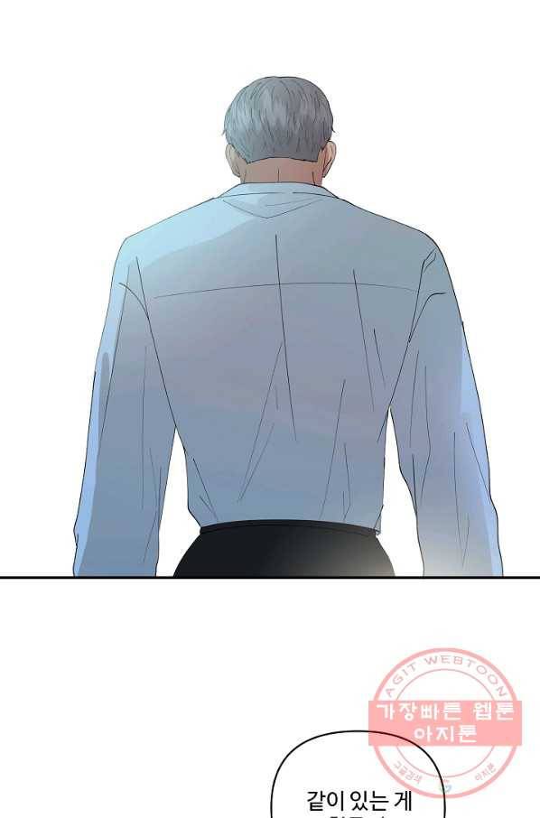 어른이 44화 28