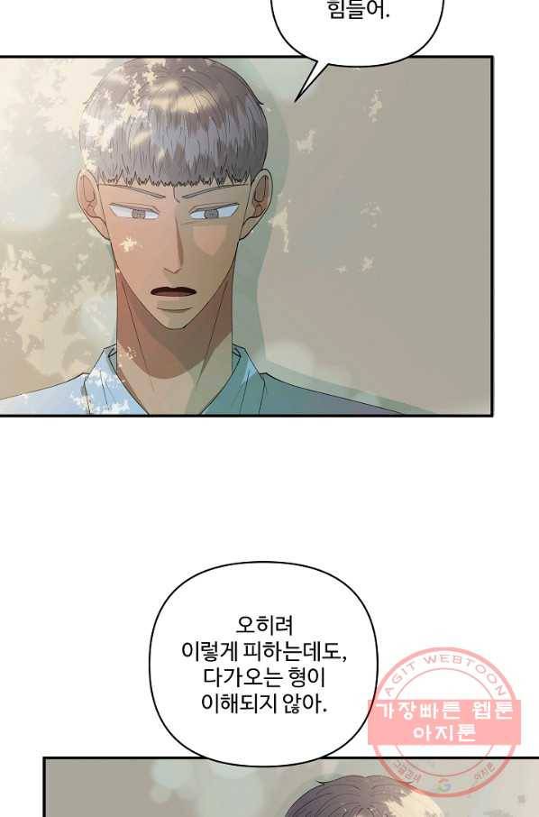 어른이 44화 29