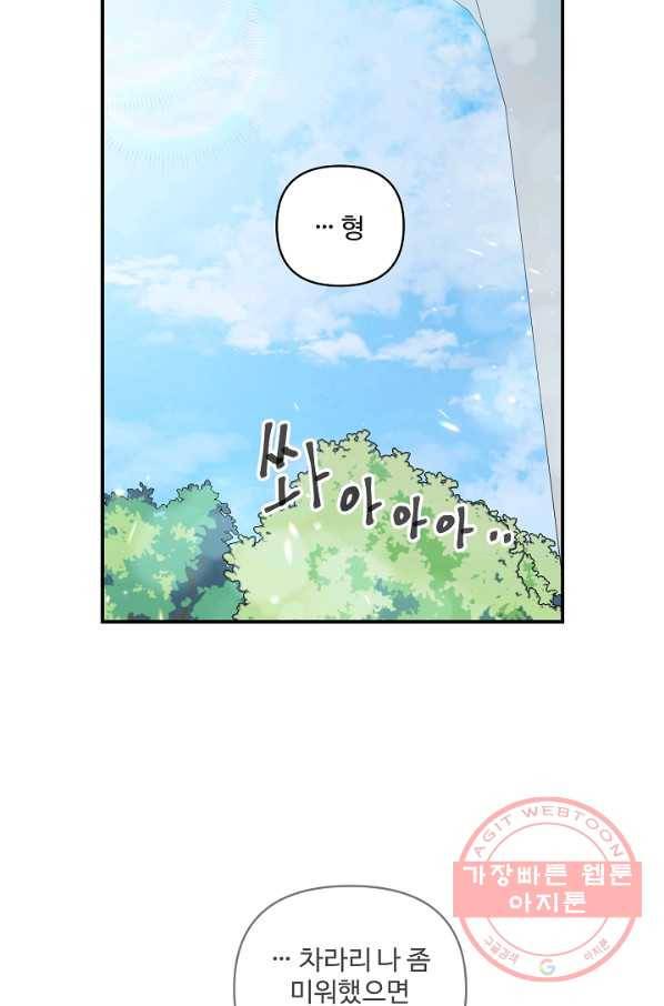 어른이 44화 31