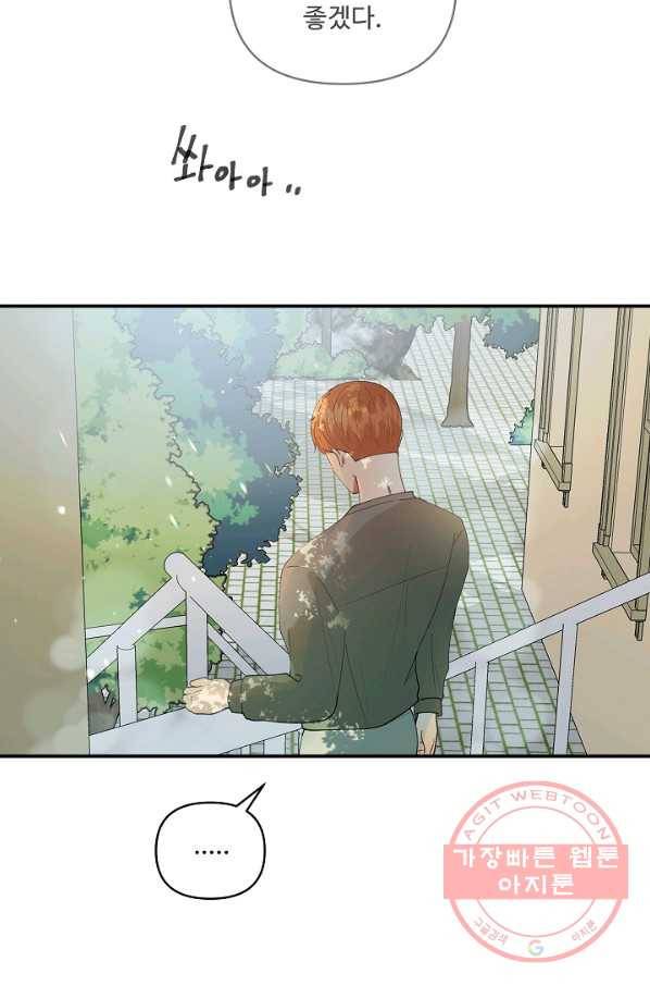어른이 44화 32