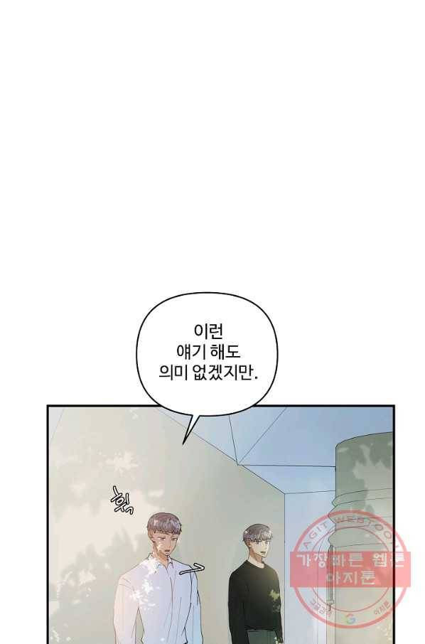 어른이 44화 33