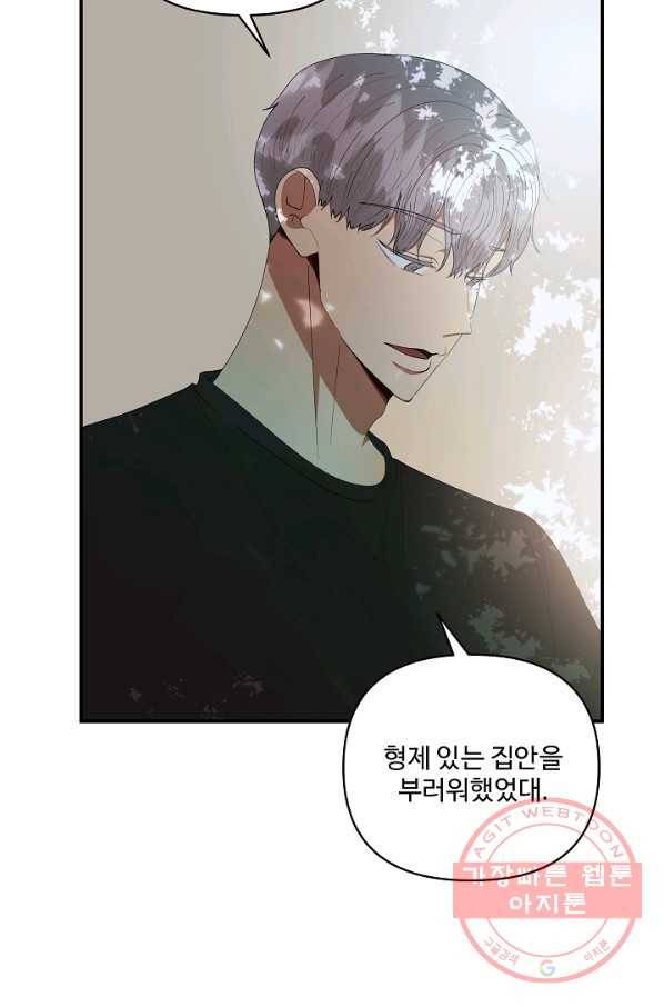 어른이 44화 35
