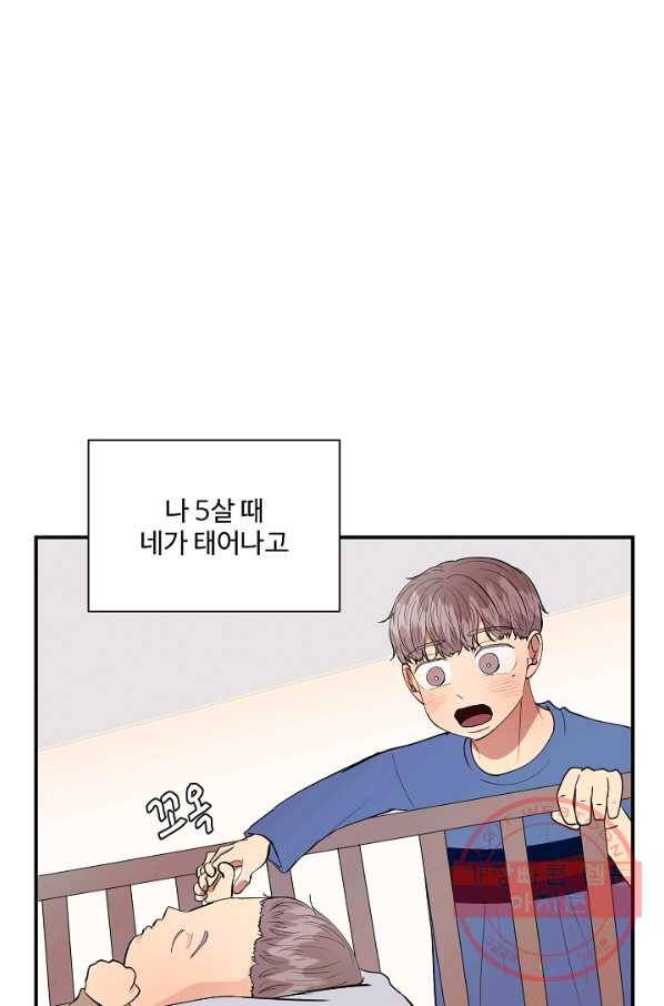 어른이 44화 36