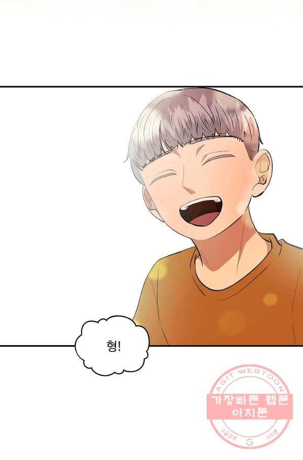 어른이 44화 40
