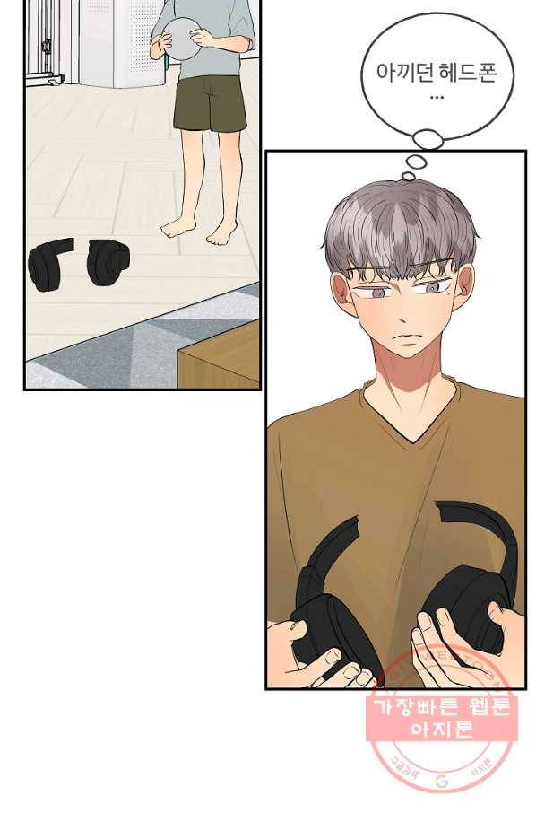 어른이 44화 43