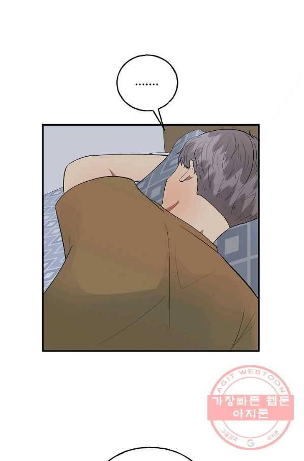 어른이 44화 44