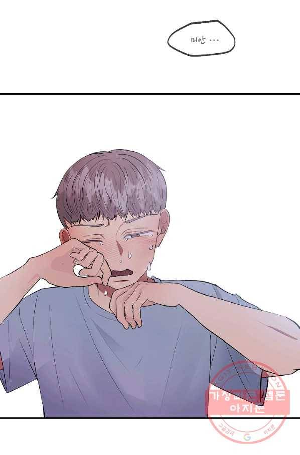 어른이 44화 49