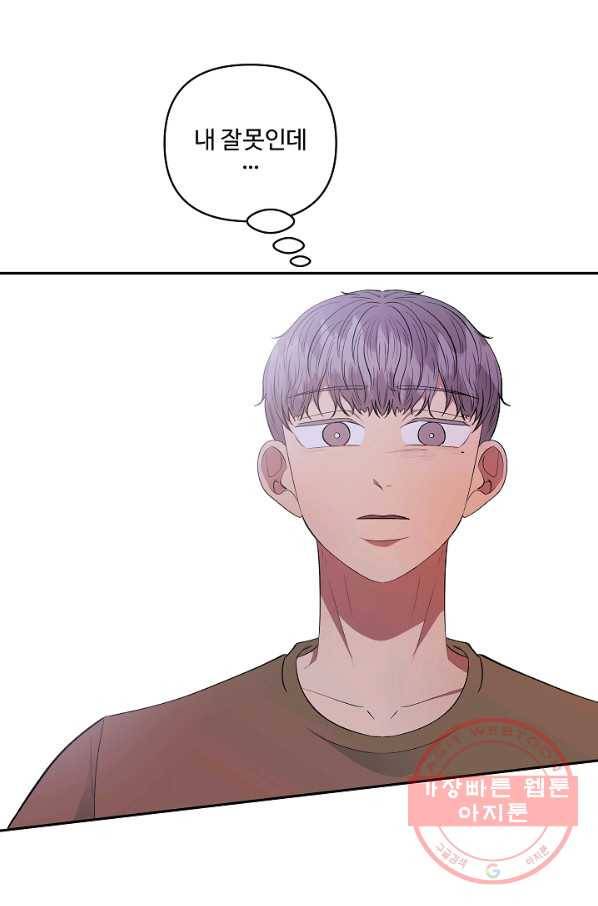 어른이 44화 50