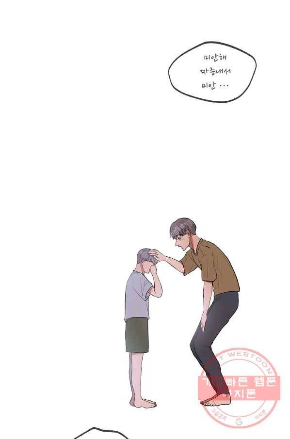 어른이 44화 51