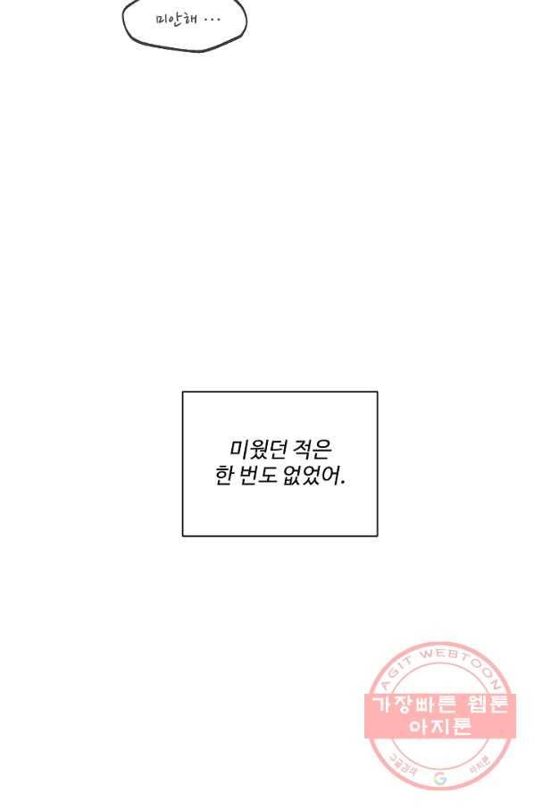 어른이 44화 52