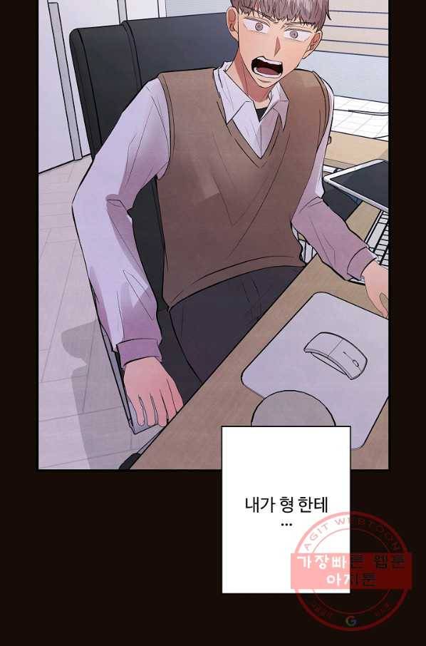 어른이 44화 55