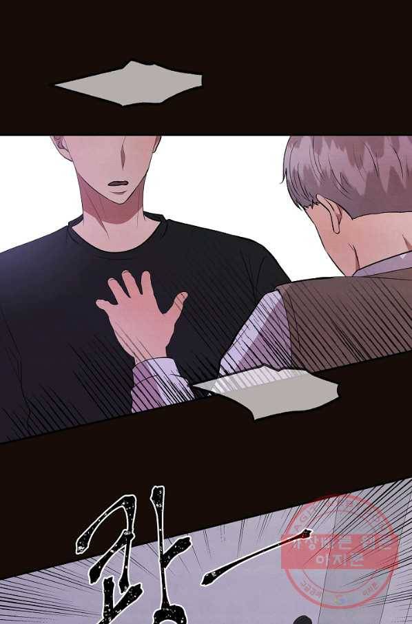 어른이 44화 56