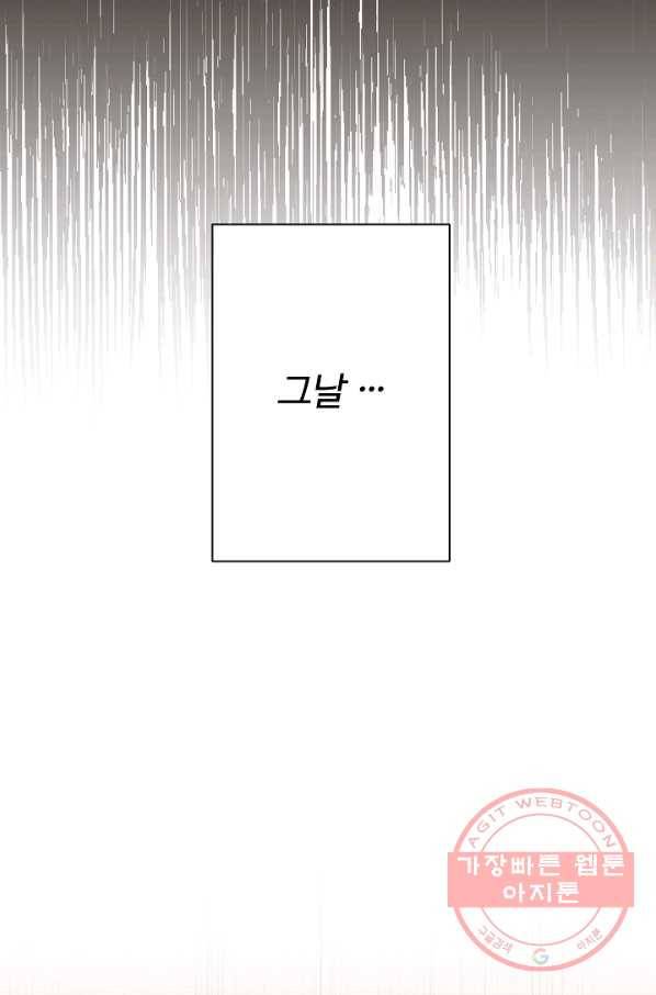 어른이 44화 61