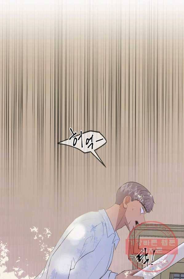 어른이 44화 62
