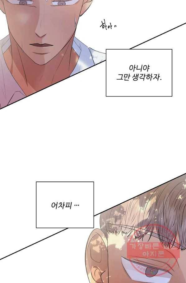 어른이 44화 64