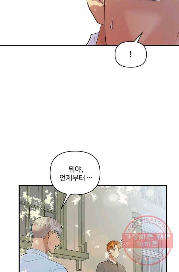 어른이 44화 65