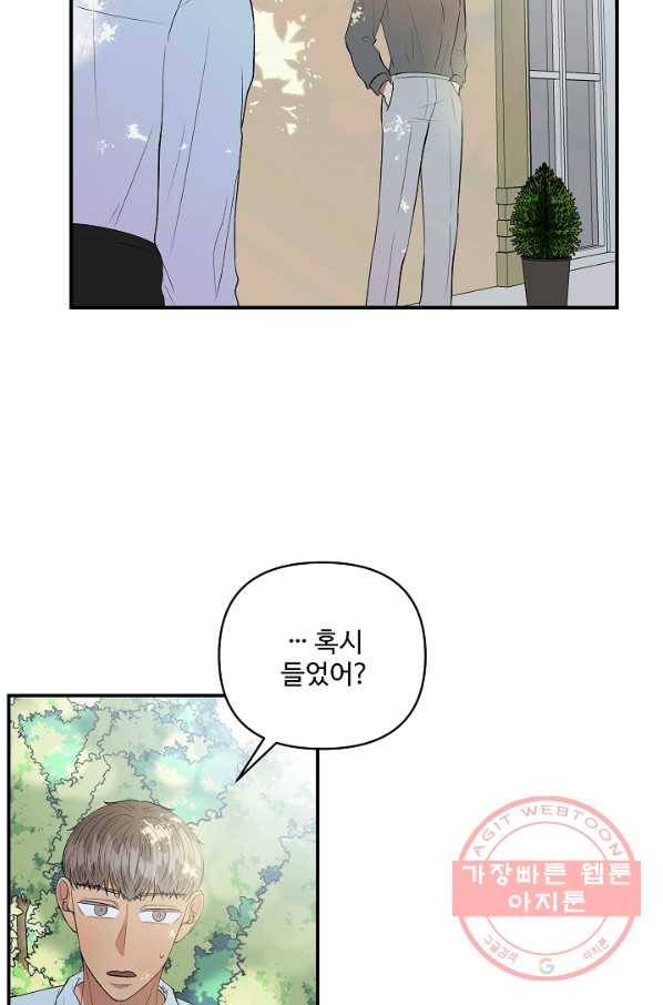 어른이 44화 66