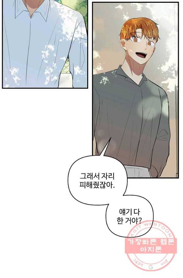 어른이 44화 67