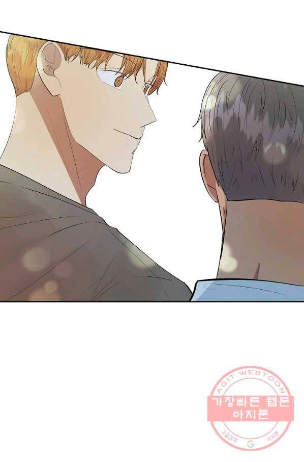 어른이 44화 70