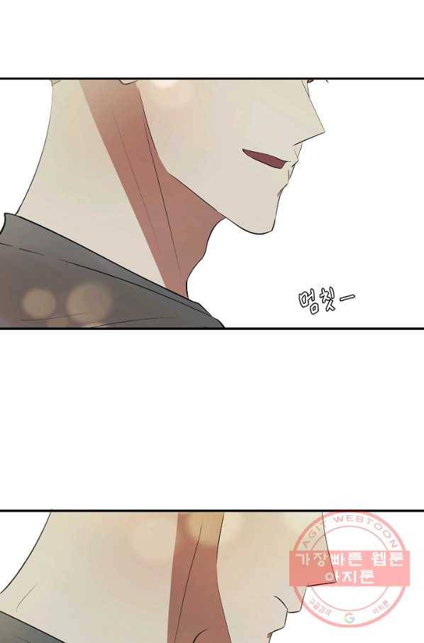 어른이 44화 71