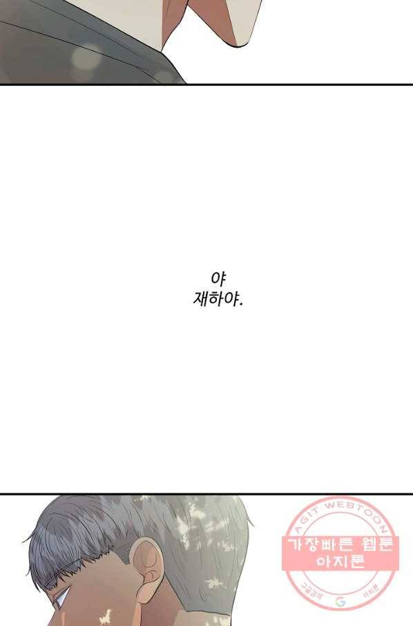 어른이 44화 72