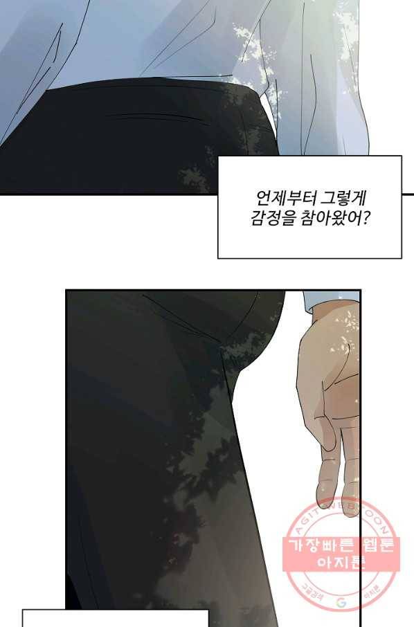 어른이 44화 74