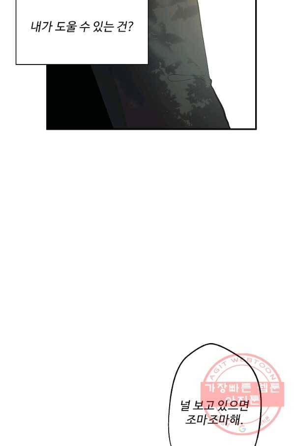 어른이 44화 75
