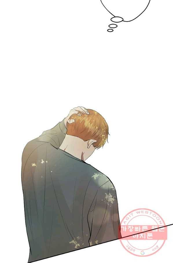 어른이 44화 76