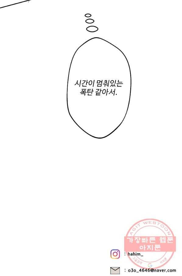 어른이 44화 77