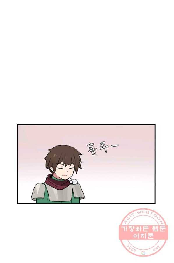 더 게이머  판타지아 22화 1