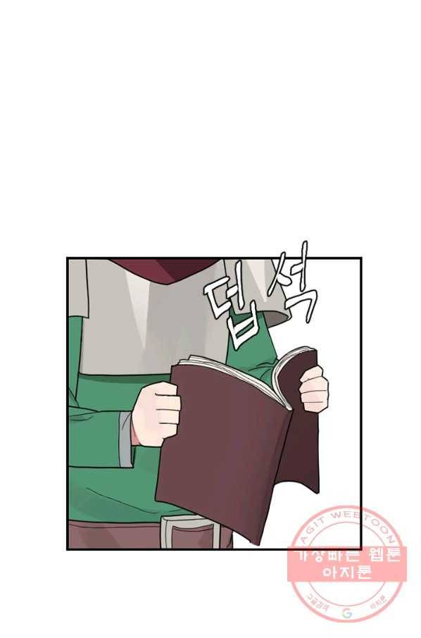 더 게이머  판타지아 22화 2