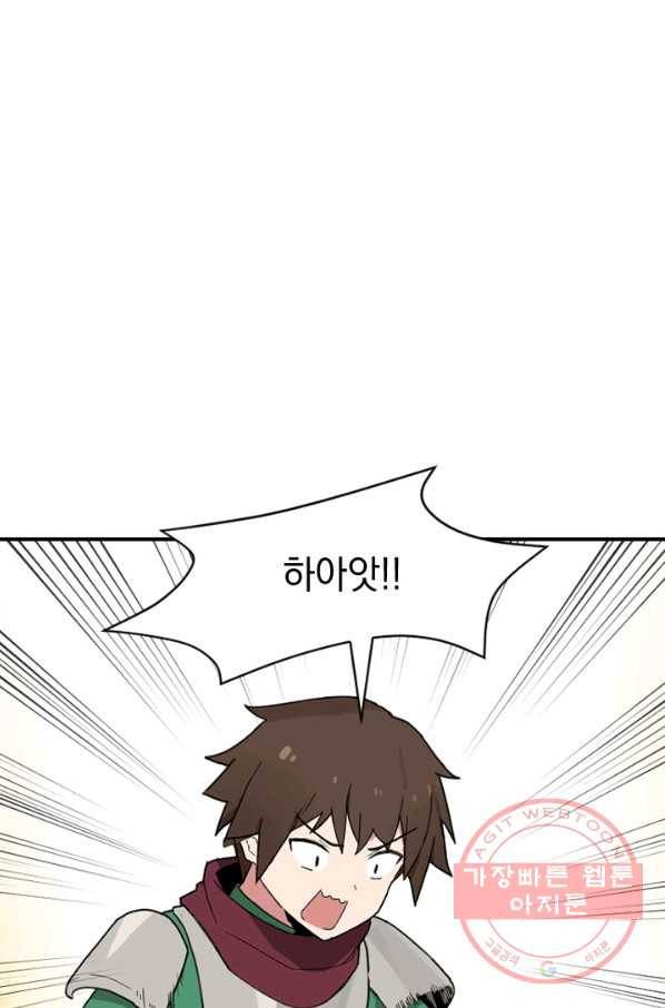 더 게이머  판타지아 22화 3
