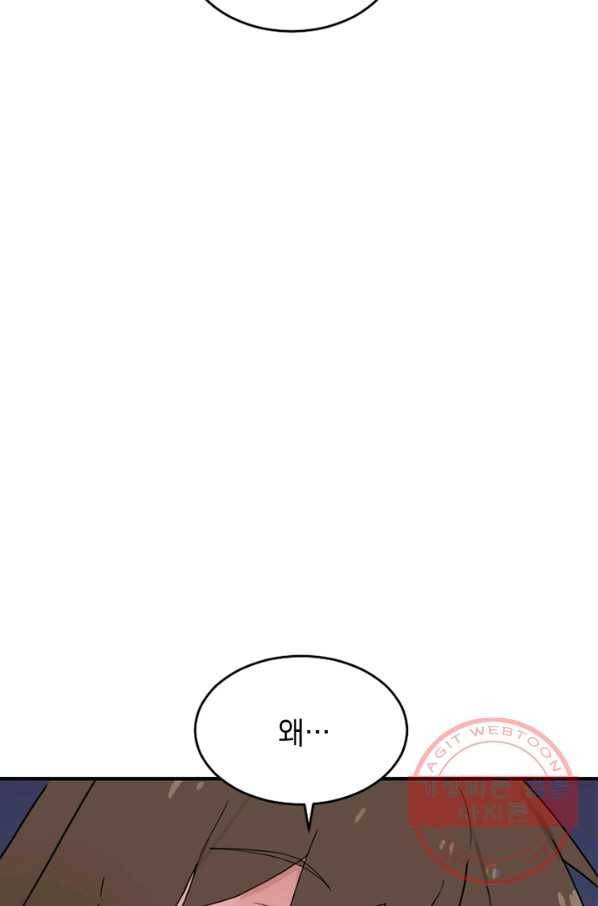 더 게이머  판타지아 22화 9