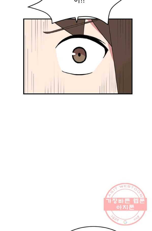 더 게이머  판타지아 22화 14