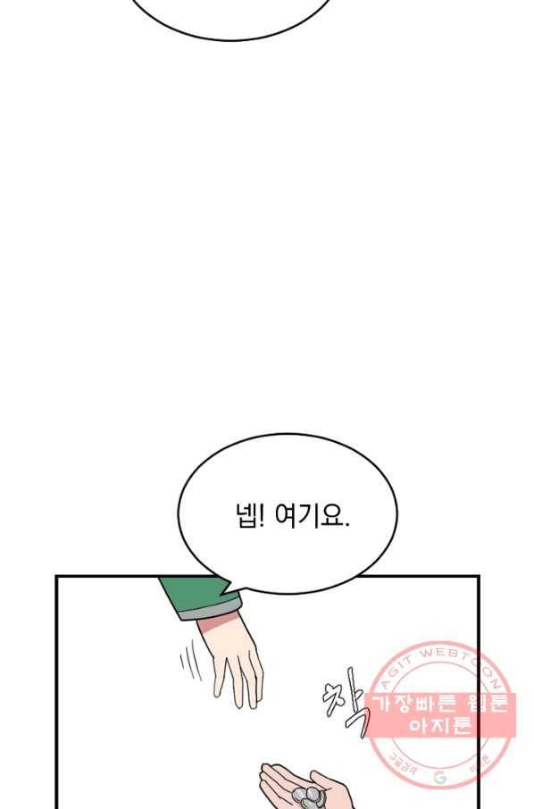 더 게이머  판타지아 22화 19