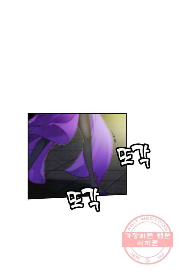 랑환서원 85화 4