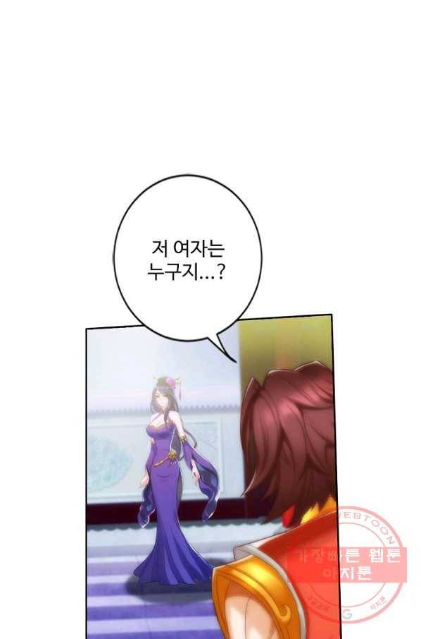랑환서원 85화 6