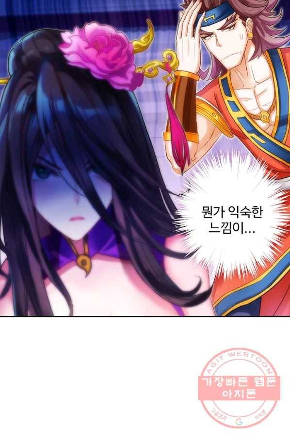 랑환서원 85화 8