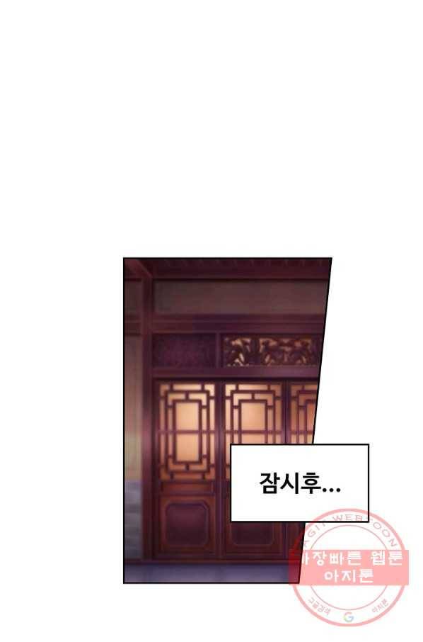 랑환서원 85화 9