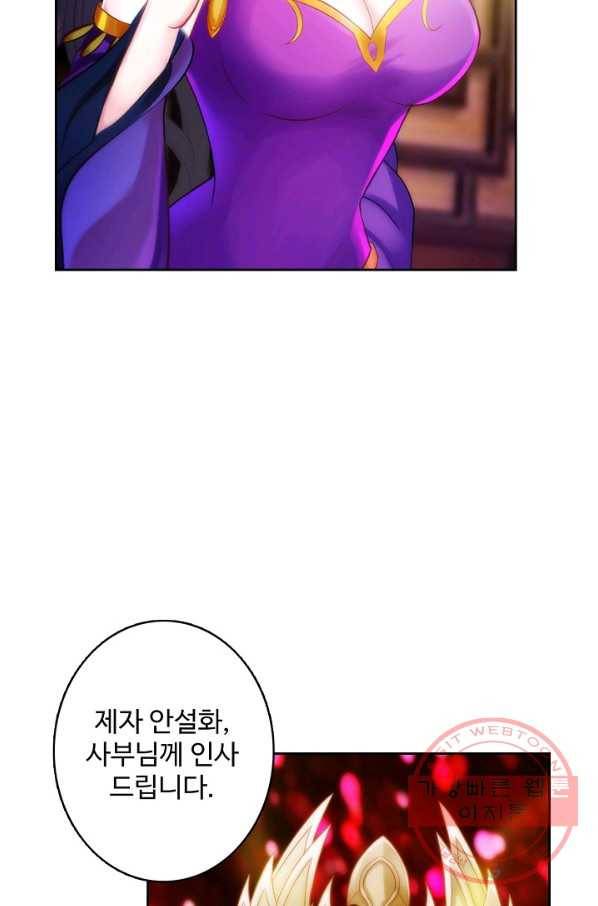 랑환서원 85화 11