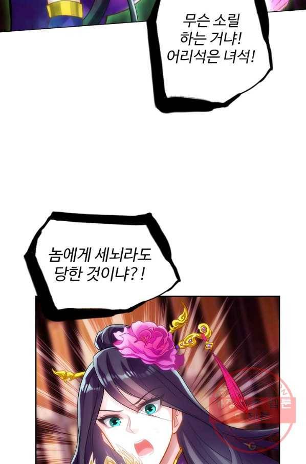 랑환서원 85화 14
